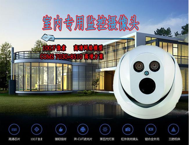 安防监控设备 监控摄像机 广州安防监控工程公司 家庭监控摄像机工厂